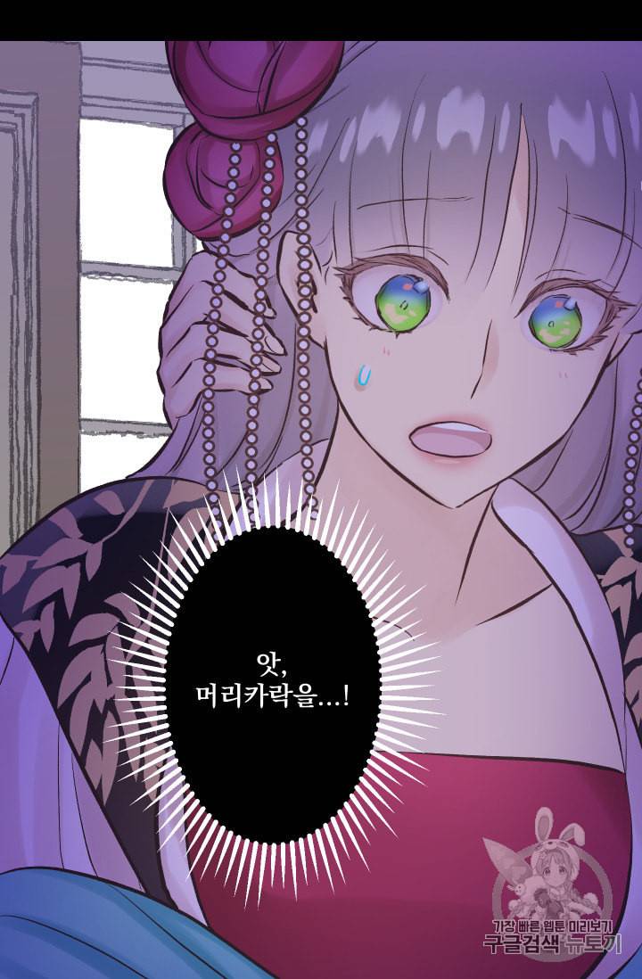 뜻대로 하세요 139화 48