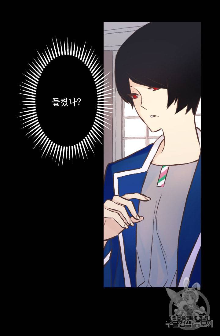 뜻대로 하세요 139화 49