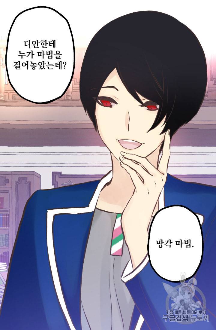 뜻대로 하세요 139화 51