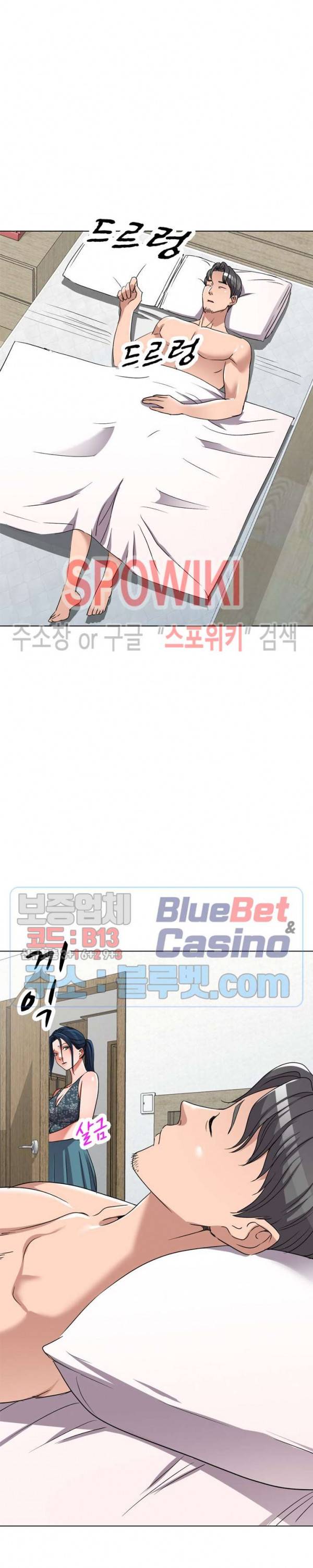 How? 40화 최종화 5