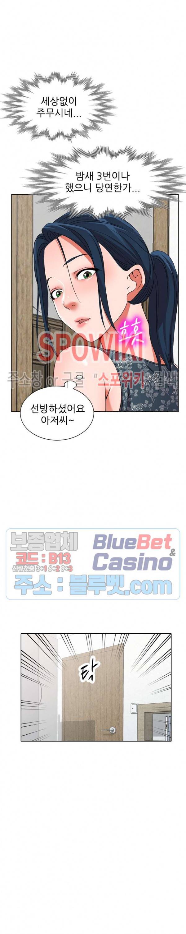 How? 40화 최종화 6