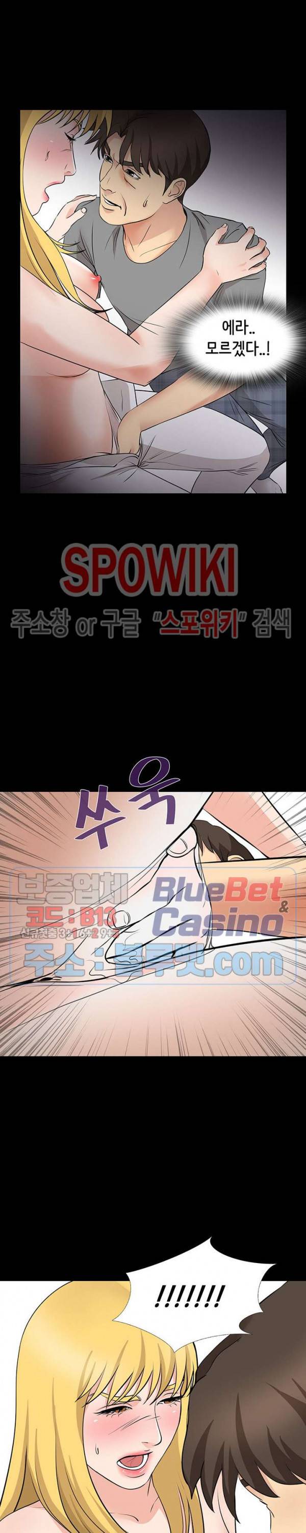 나쁜아빠 57화 3