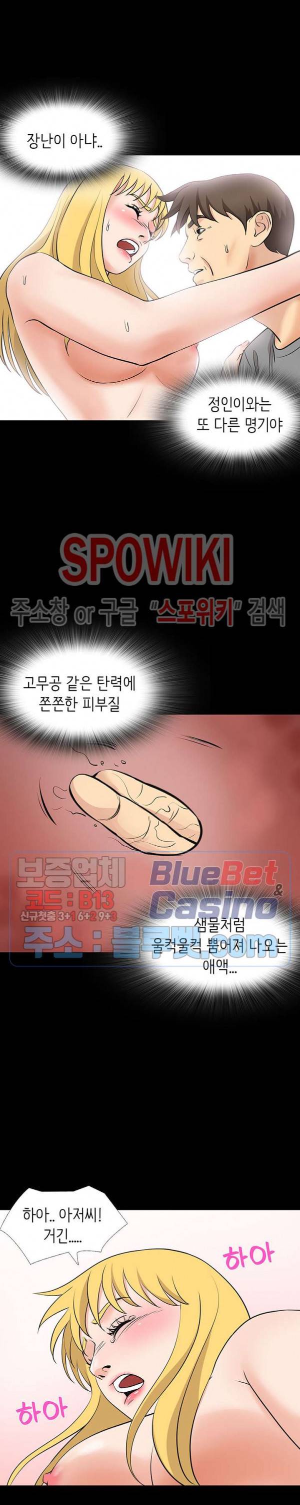 나쁜아빠 57화 5