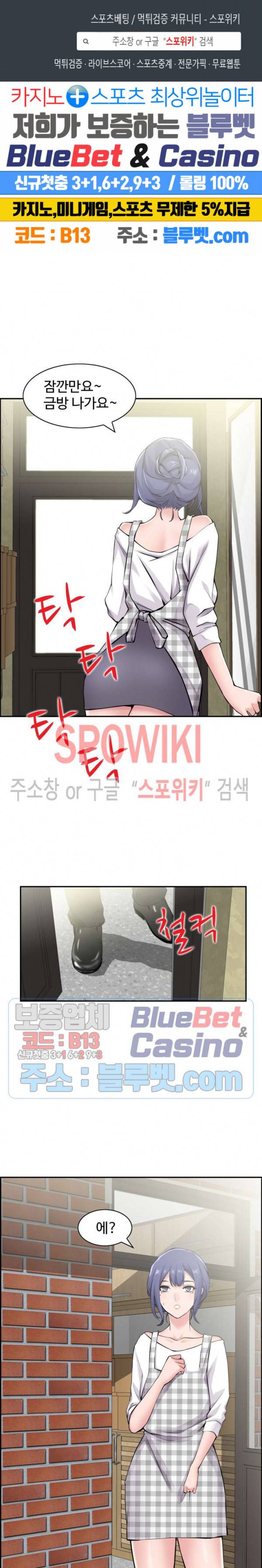 일본 형수 15화 1