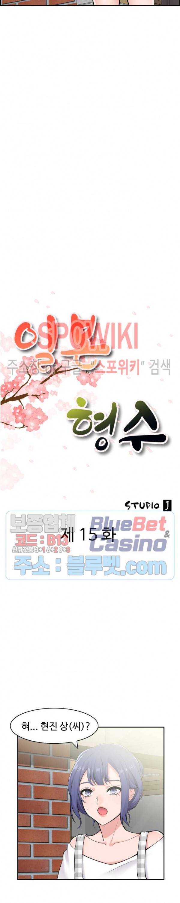 일본 형수 15화 2