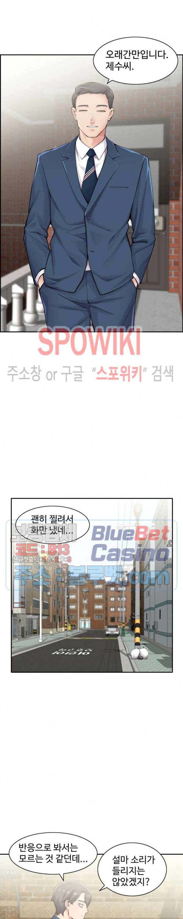 일본 형수 15화 3