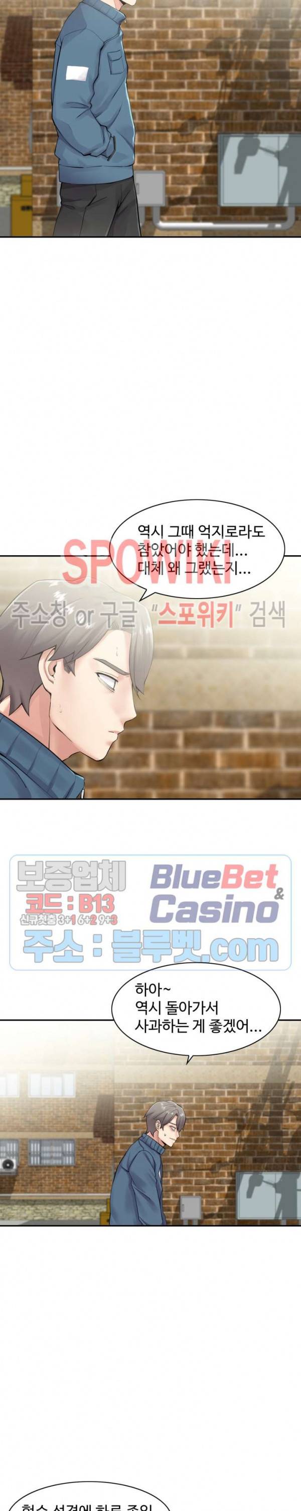 일본 형수 15화 4