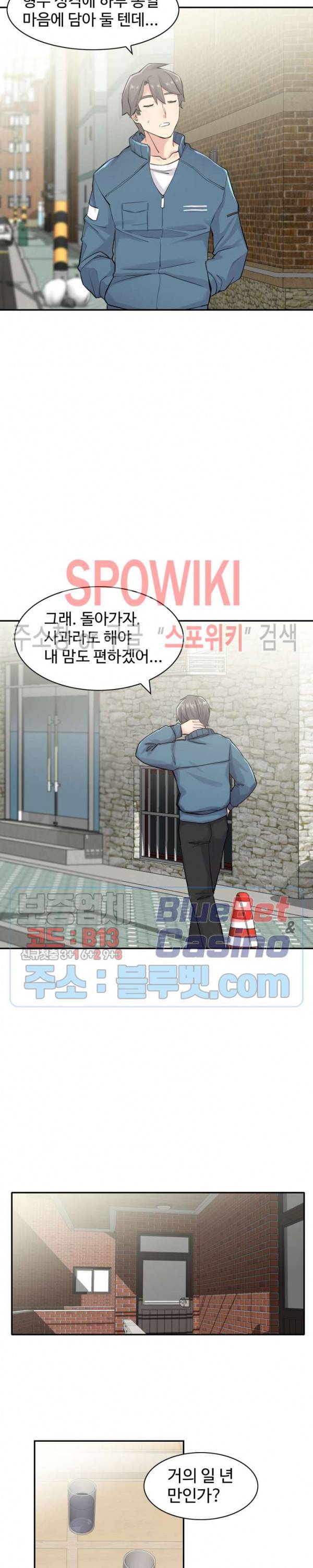 일본 형수 15화 5
