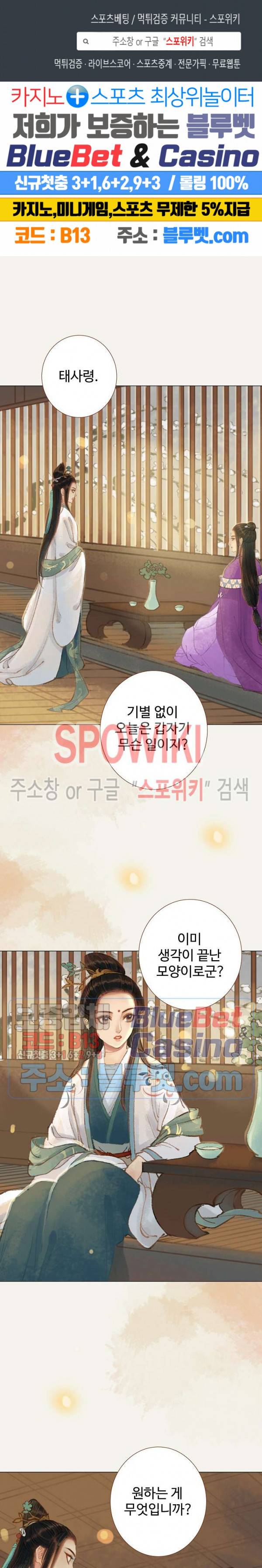 봉수황 - 산음공주 93화 1