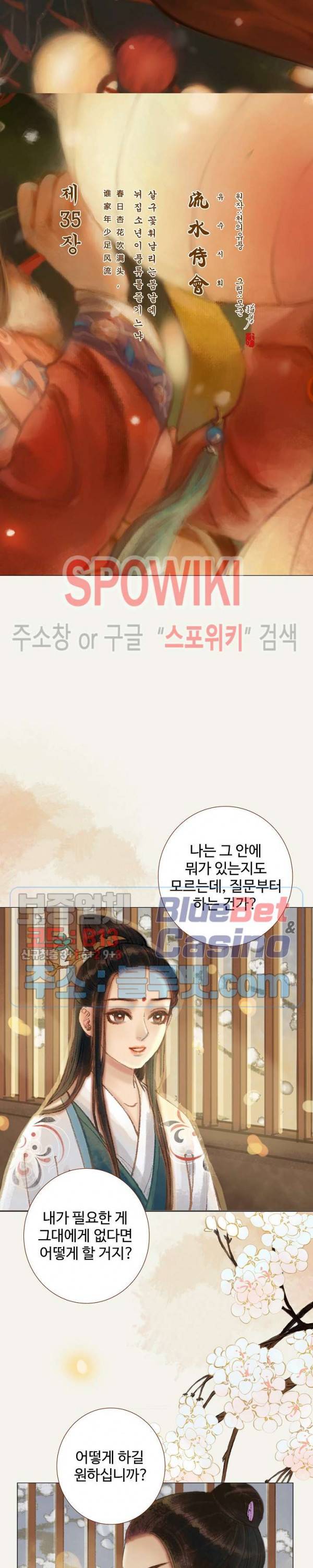 봉수황 - 산음공주 93화 3