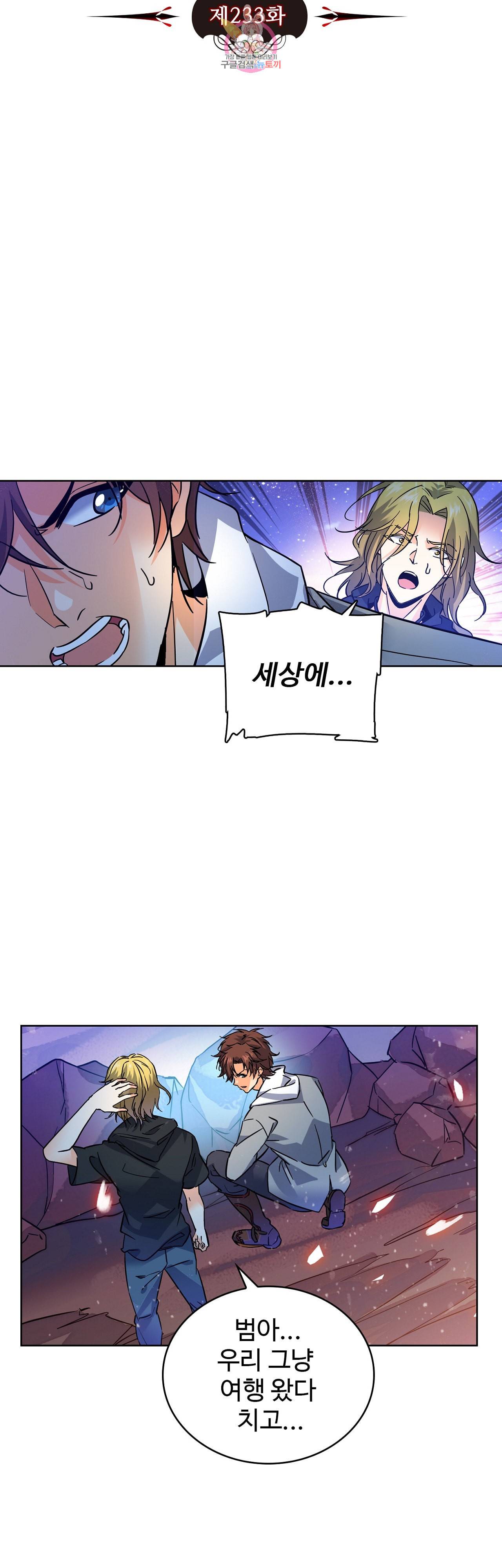 전직법사 233화 4