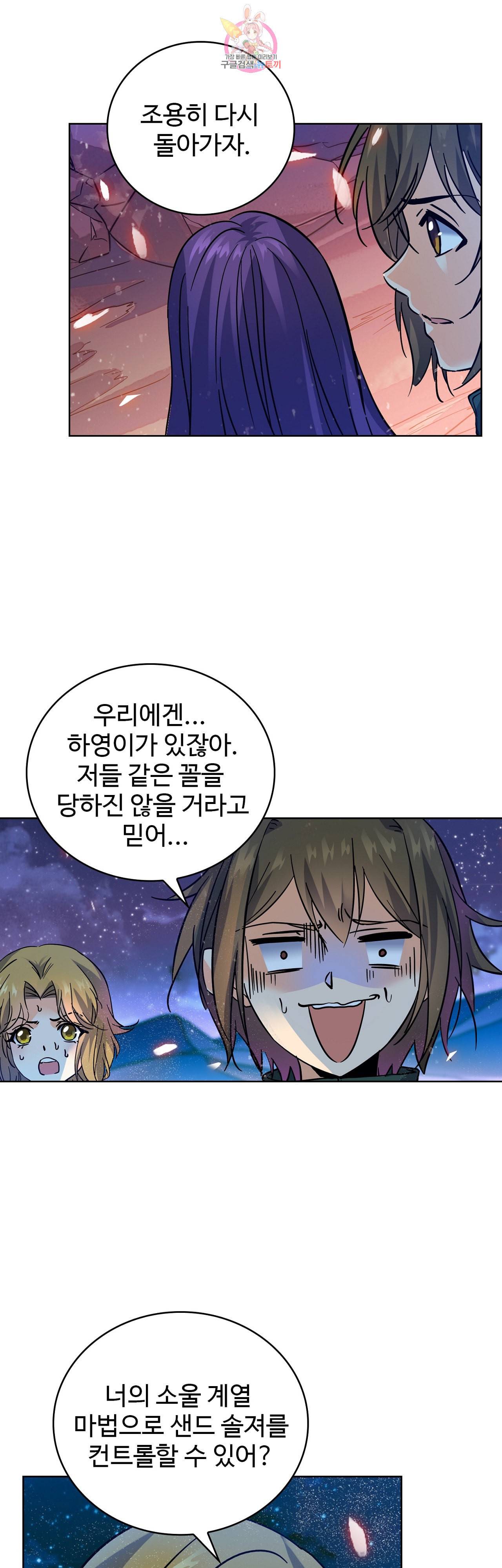 전직법사 233화 5