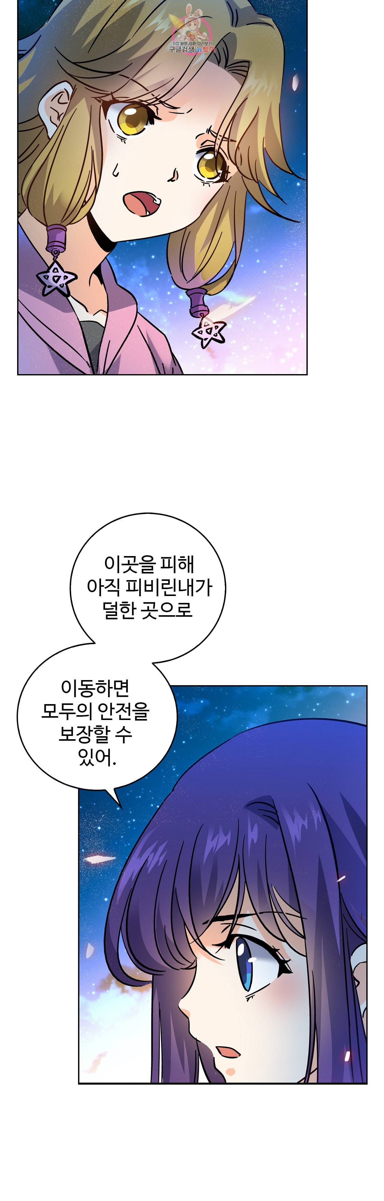 전직법사 233화 6