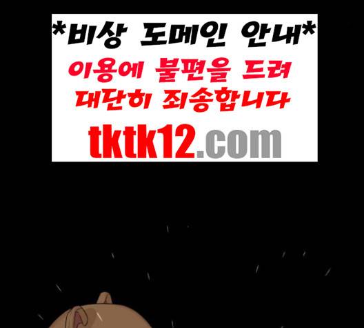 싸움독학 45화 3