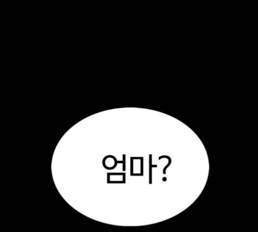 싸움독학 45화 16