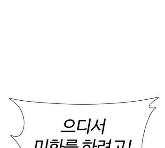 싸움독학 45화 21