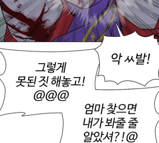 싸움독학 45화 23