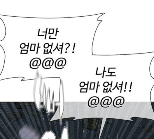 싸움독학 45화 25
