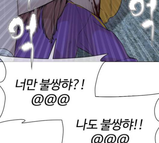 싸움독학 45화 27