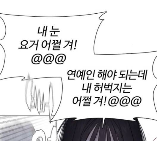 싸움독학 45화 29