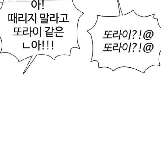 싸움독학 45화 31