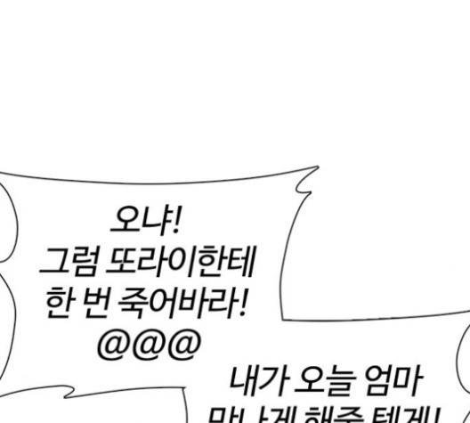 싸움독학 45화 32