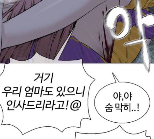 싸움독학 45화 34