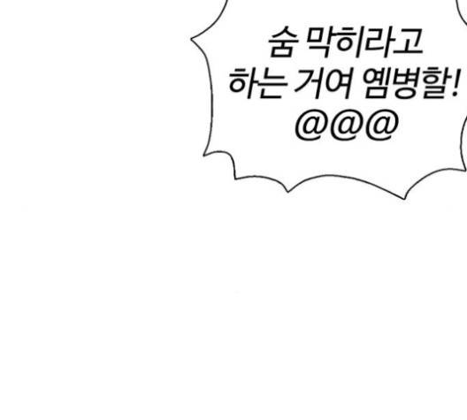 싸움독학 45화 35
