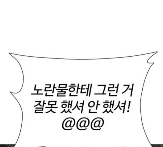싸움독학 45화 36