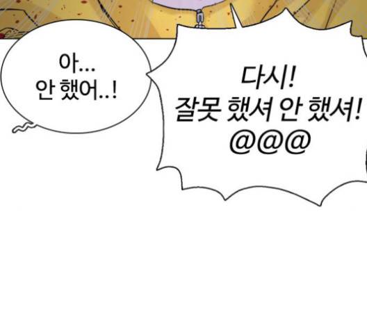 싸움독학 45화 38