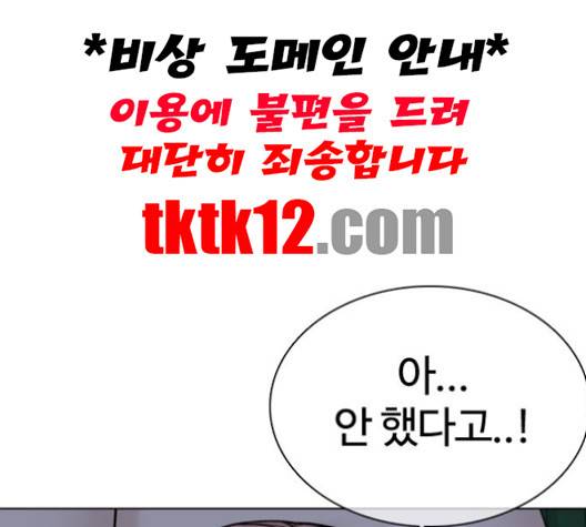 싸움독학 45화 39