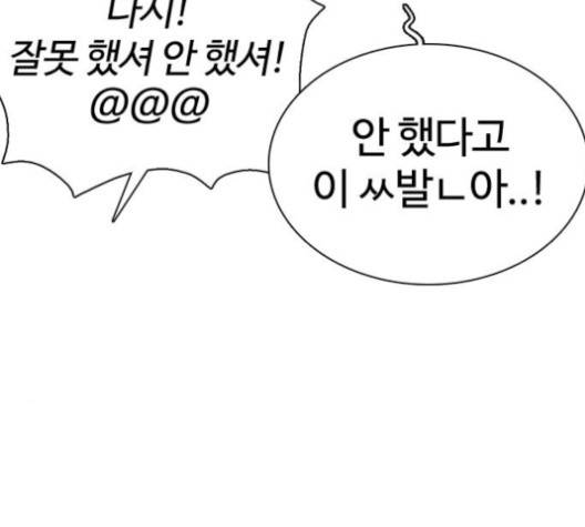 싸움독학 45화 41