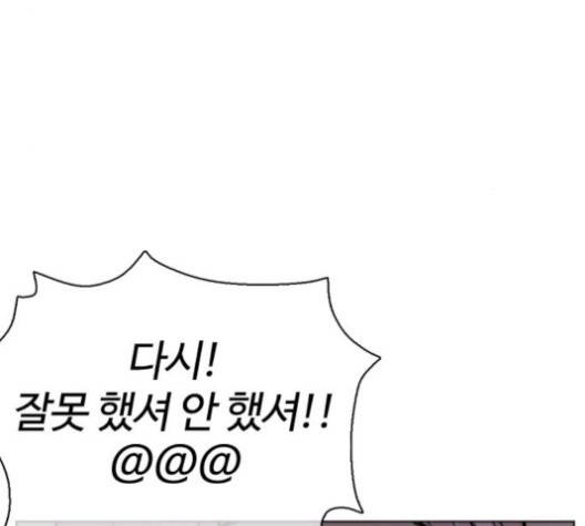 싸움독학 45화 42