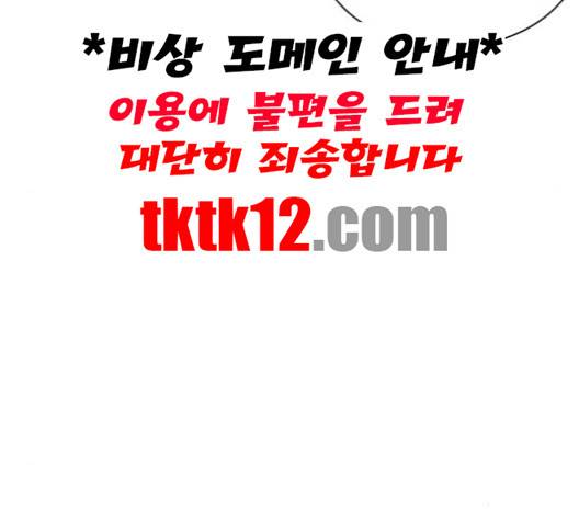 싸움독학 45화 44