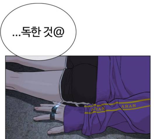 싸움독학 45화 45