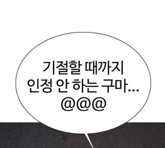 싸움독학 45화 47