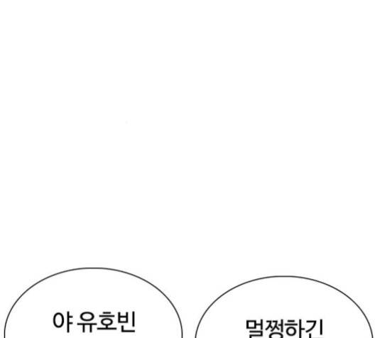 싸움독학 45화 52