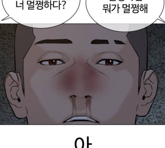 싸움독학 45화 53