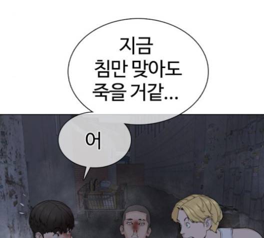 싸움독학 45화 55