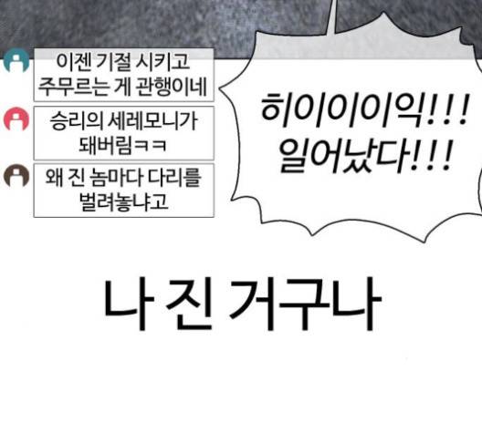 싸움독학 45화 57