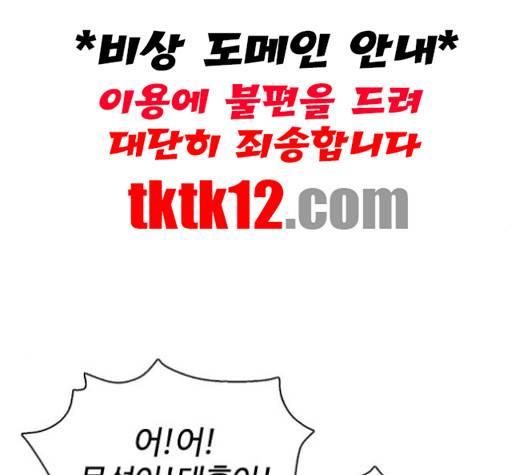 싸움독학 45화 58