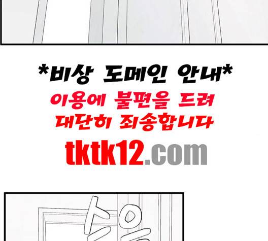 무주의 맹시 72화 2