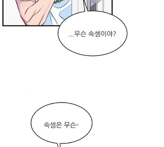 무주의 맹시 72화 4