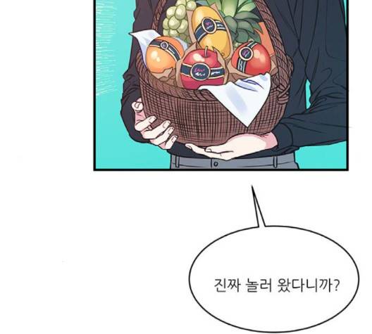무주의 맹시 72화 6