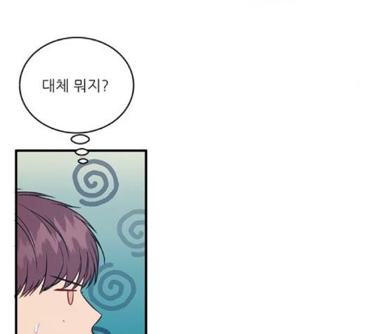 무주의 맹시 72화 7