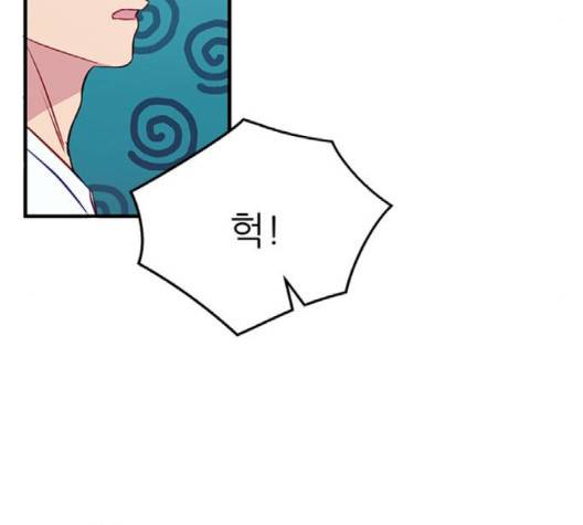 무주의 맹시 72화 8