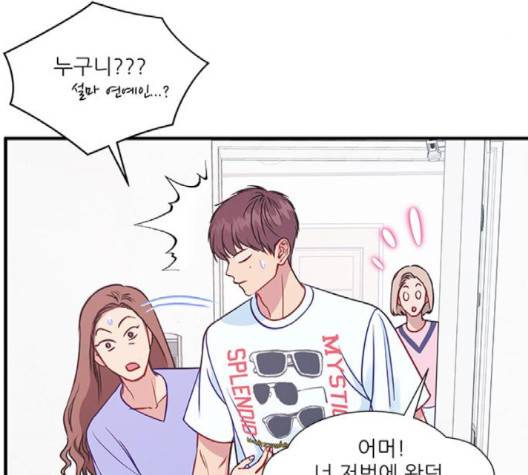 무주의 맹시 72화 9