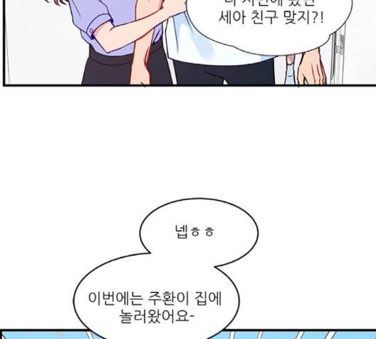 무주의 맹시 72화 10