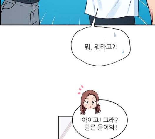 무주의 맹시 72화 12