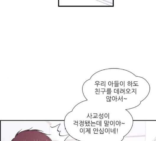 무주의 맹시 72화 14